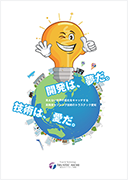 会社概要（1/2）フォルダー