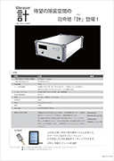 二酸化塩素ガス濃度計 Weraser 計