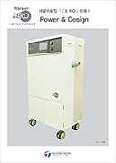 二酸化塩素ガス除染装置 Weraser ZERO